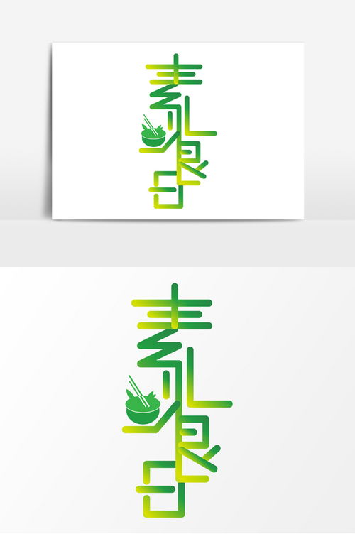 高端创意素食日主题海报设计 自然与美学的完美融合