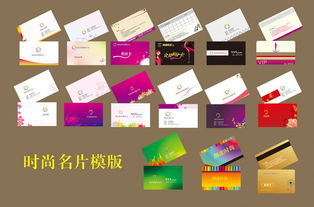 公司企业时尚名片模板图片下载与广告设计指南