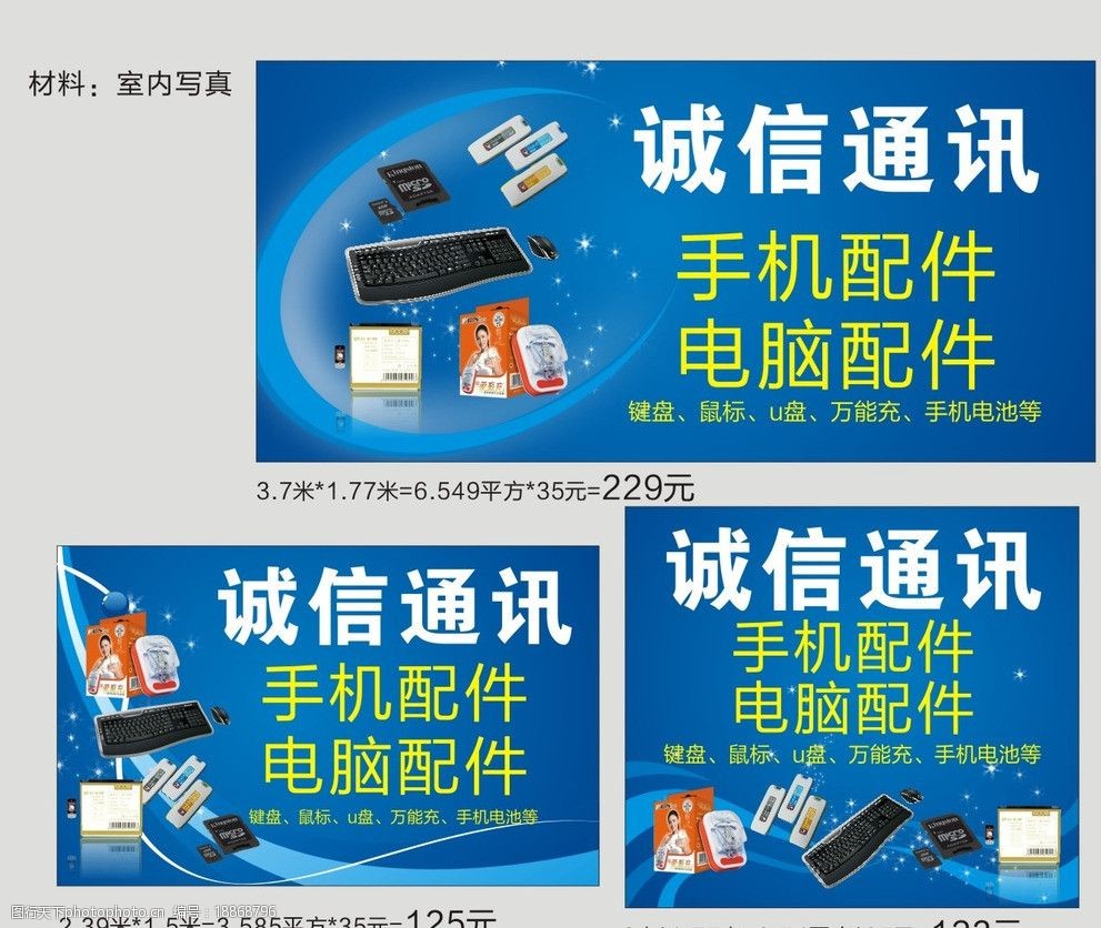 通讯与广告设计 用视觉语言编织品牌故事