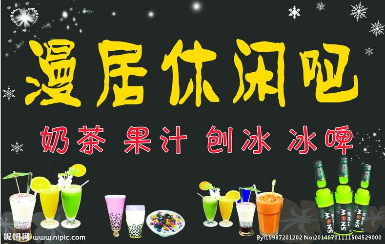 休闲吧设计 空间灵魂与广告艺术的交融